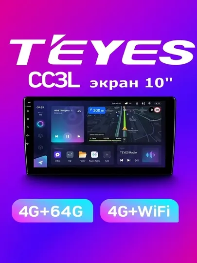 Комплект с рамкой и проводами для автомобилей TEYES CC3L 4+64 Lacetti и Gentra