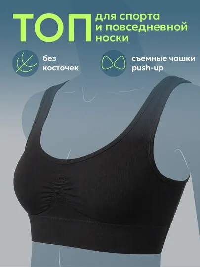 Бесшовный бюстгальтер для женщин, женский топ-бра, бюстгальтер с чашечками