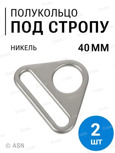 Полукольца для сумок пластина, 40 мм, черный никель, 2 шт