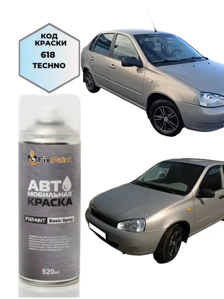 FixPaint Краска LADA KALINA, код 618, ТЕХНО, аэрозоль 520 мл