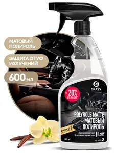 GRASS Полироль пластика матовый Polyrole Matte Ваниль 600 мл