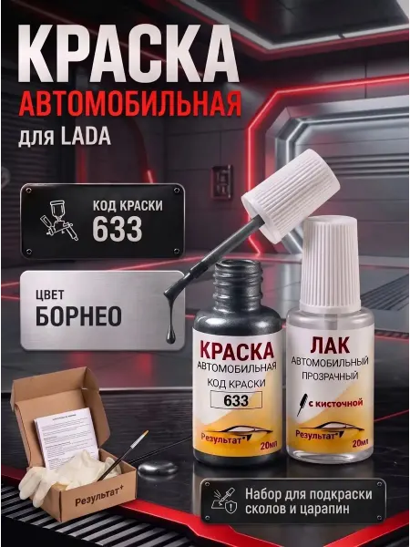Краска автомобильная для Лада Нива Спорт, темно-серый металл
