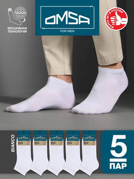 OmsaНоски OMSA ECO, комплект