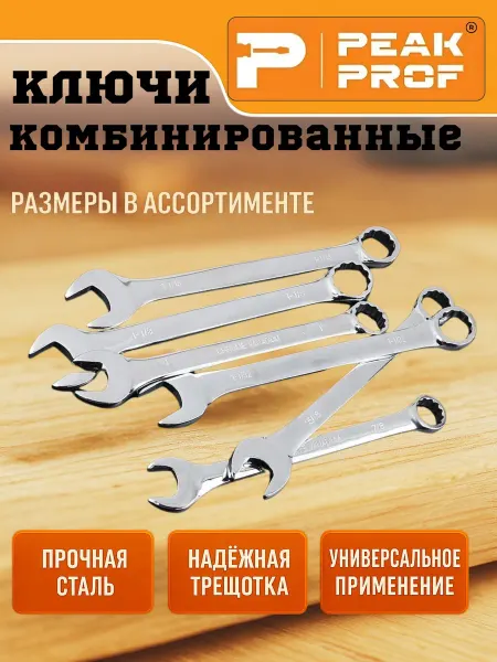 Нет бренда Ключ комбинированный, 32MM