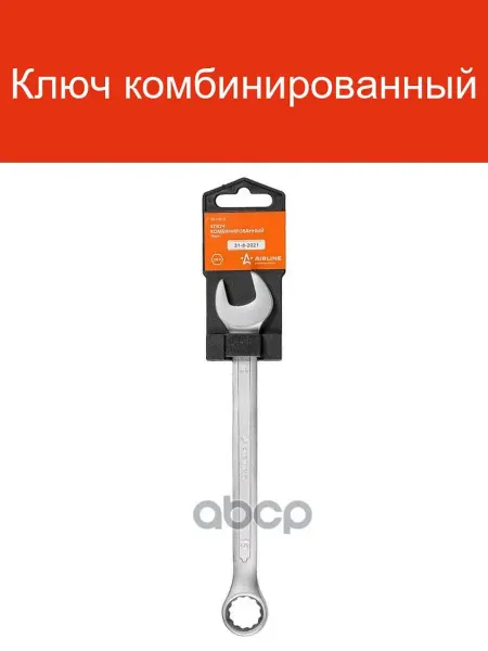 AIRLINE Ключ комбинированный AT-CS-11