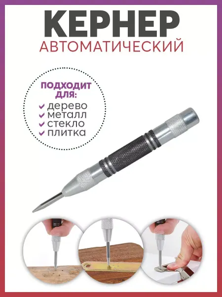 Готовые Решения Кернер автоматический