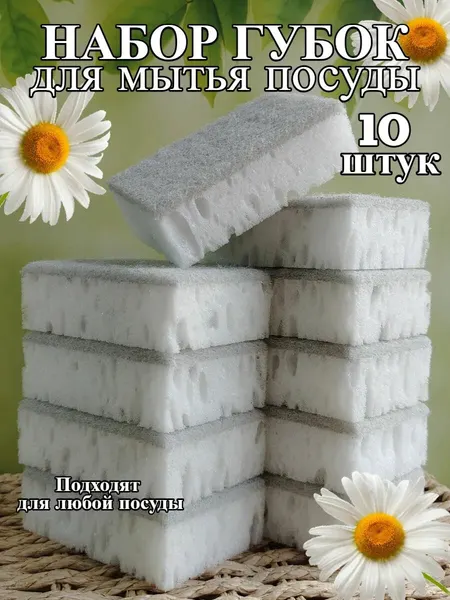 Губки для мытья посуды черные крупнопористые 12 штук