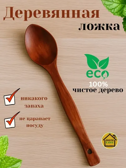 Деревянная ложка из бамбука, кулинарная, большая