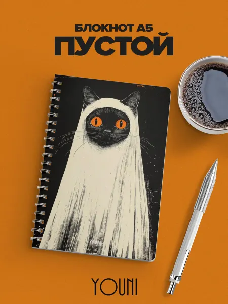YOUni Блокнот Halloween без линовки