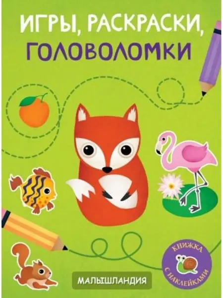 Стрекоза Игры, раскраски, головоломки