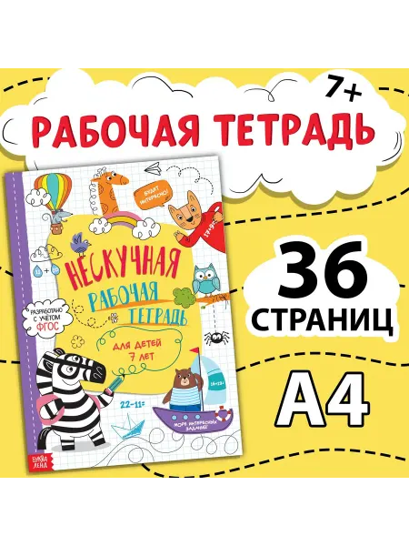 Книга для детей