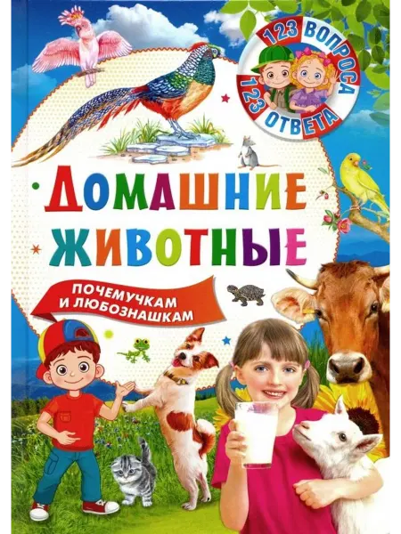 Владис Домашние животные