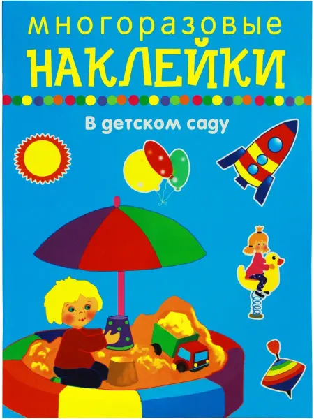 Искателькнига В детском саду