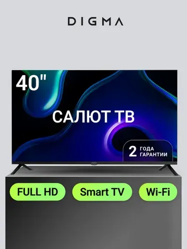 Digma Телевизор 40 дюймов Смарт ТВ Wi Fi full hd DM-LED40SBB36 40″ Full HD, черный матовый