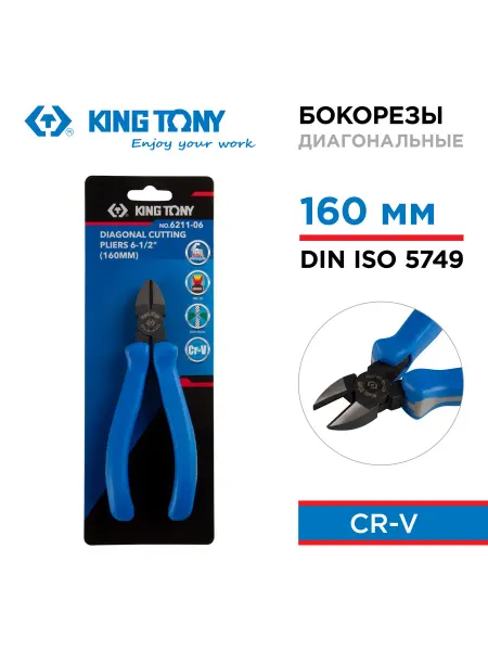 KING TONY Бокорезы 160 мм 6211-06