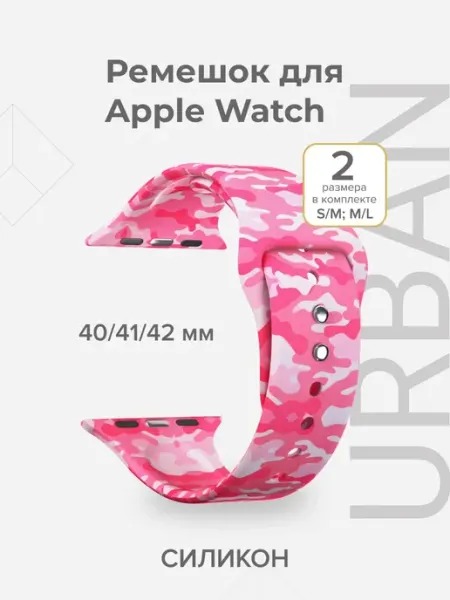 Lyambda Ремешок для Apple Watch 40 41 42 DSJ-10-109A-40 Pink