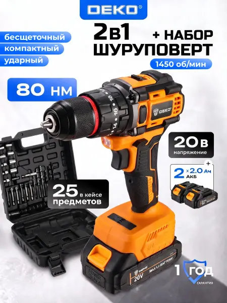 DEKO Дрель-шуруповерт аккумуляторная ударная бесщеточная