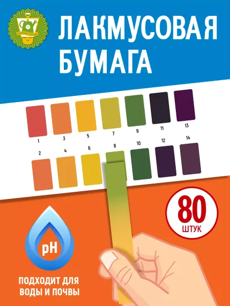Garden Show Лакмусовая бумага (pH - тестер) 80шт