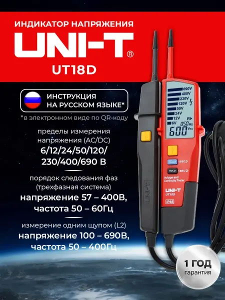 Uni-t Токовые клещи UT18D