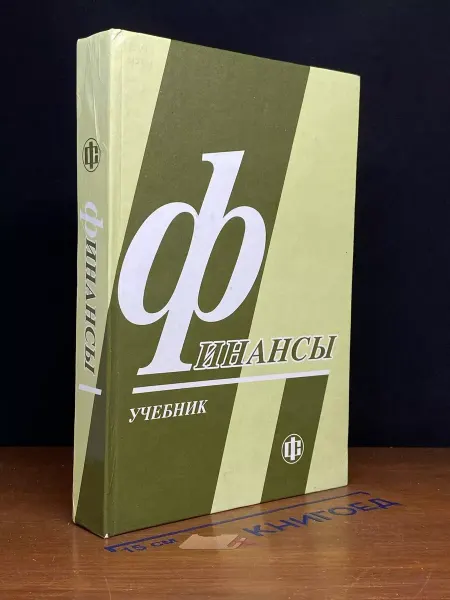 ФИНАНСЫ И СТАТИСТИКА Финансы