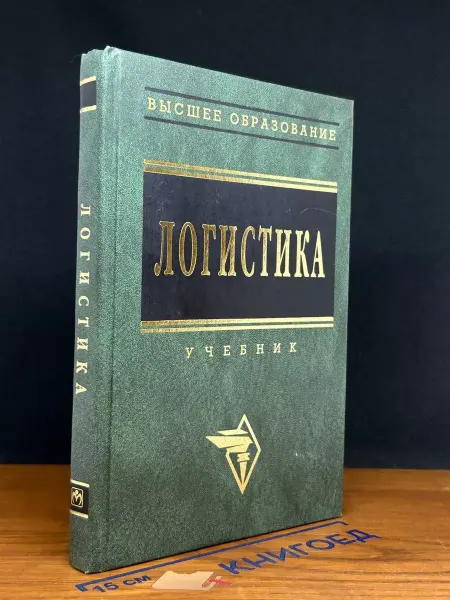 ИНФРА-М Логистика