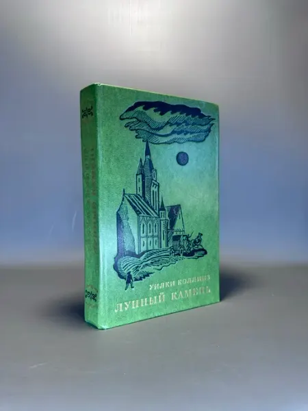 Букинистическая книга