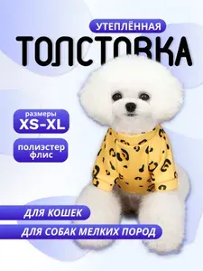 Толстовка для собак утепленная, свитер для кошек, размер XL, обхват груди 45-49см, длина спинки 40см