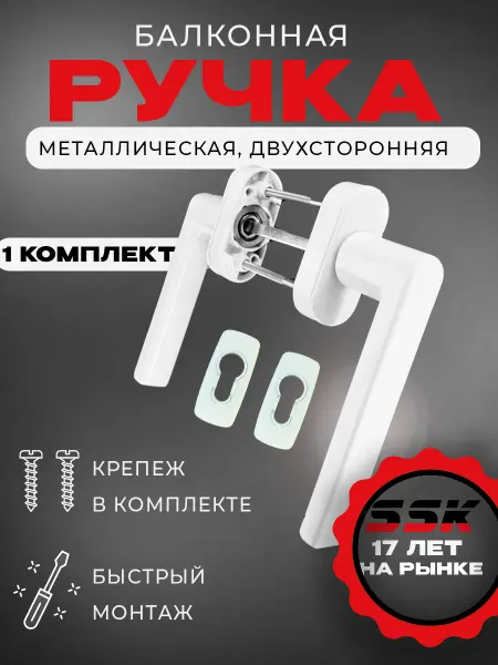 NOVOLINE Балконный гарнитур, Белый