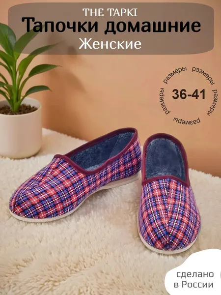 ШК обувьТапочки