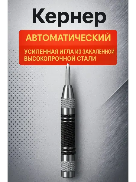 HomeFun Кернер автоматический