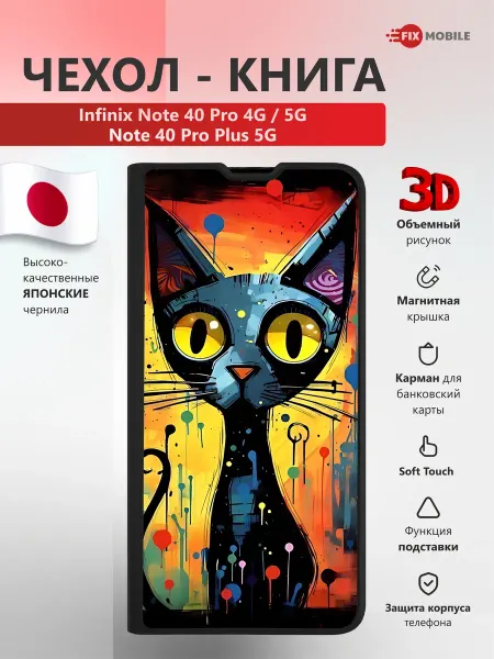 JFK Чехол книжка для Infinix Note 40 Pro 4G 5G, 40 pro plus 5G