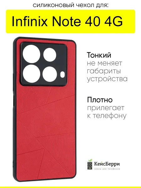КейсБерри. Чехол для Infinix Note 40 4G, серия Abstraction