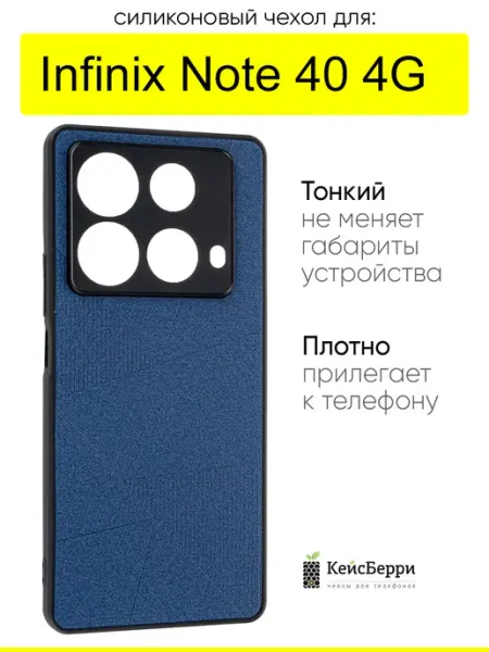 Infinix Чехол для Note 40 4G, серия Abstraction