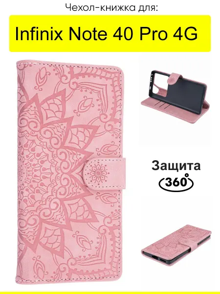 КейсБерри. Чехол для Infinix Note 40 Pro 4G, серия Weave Case