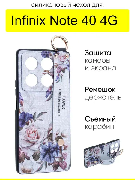 КейсБерри. Чехол для Infinix Note 40 4G, серия Flower