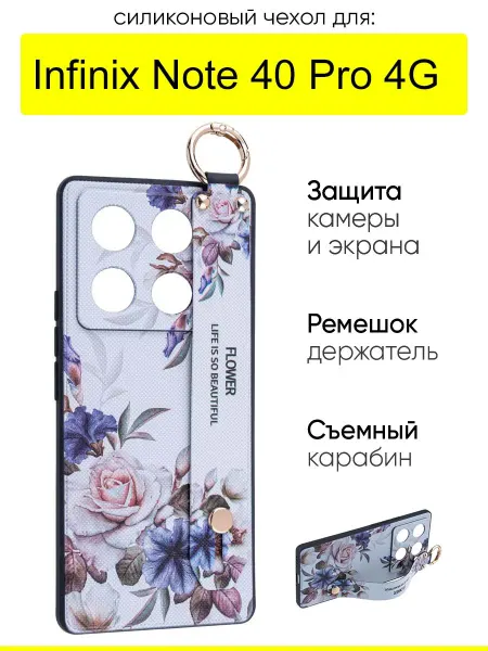 КейсБерри. Чехол для Infinix Note 40 Pro 4G, серия Flower