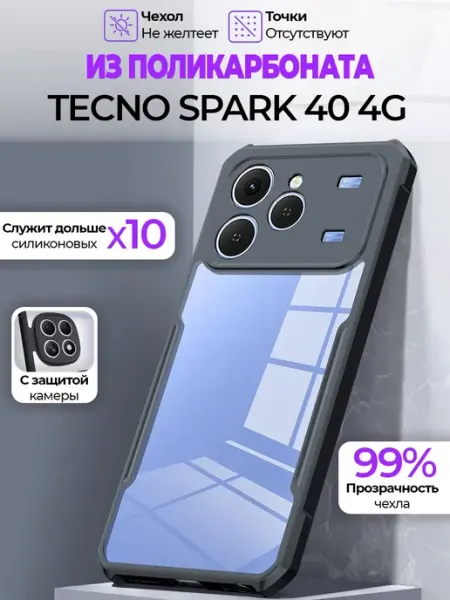 GAGEZA PURE Чехол на TECNO Spark 40 4G