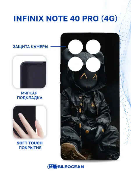 Mobileocean Чехол для Infinix Note 40 PRO 4G, Инфиникс Нот 40 Pro 4G