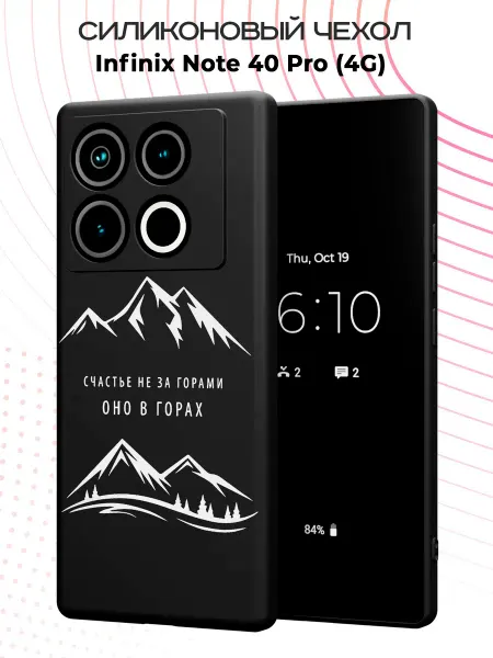PBl store Чехол на Infinix Note 40 Pro (4G) с принтом Россия