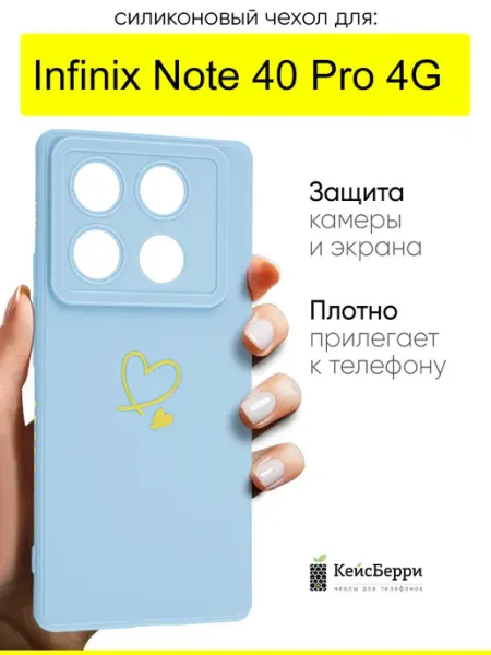 КейсБерри. Чехол для Infinix Note 40 Pro 4G, серия Picture