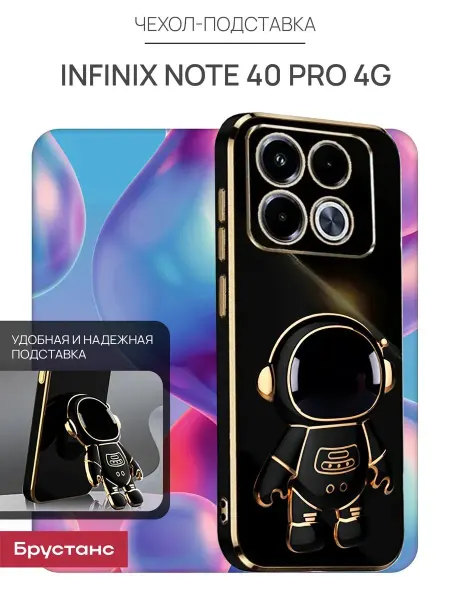 Брустанс Чехол на Infinix note 40 pro 4g
