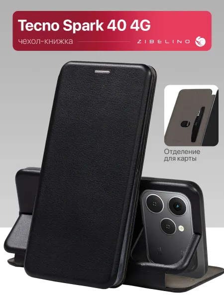ZIBELINO Чехол на Tecno Spark 40 4G, Текно Спарк 40 книжка