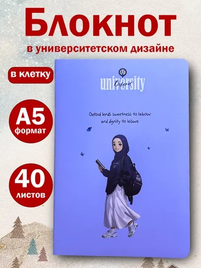 А5 тетради, 40 листов, баннер, блокнот Мусульманки, бантик, для записи заметок, платок