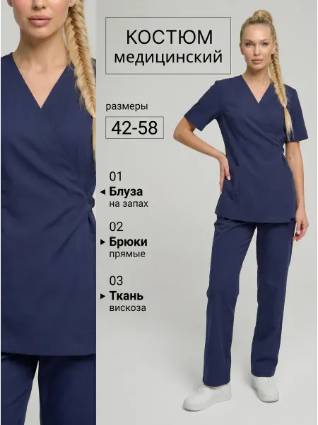 MedStyle Костюм медицинский на запах