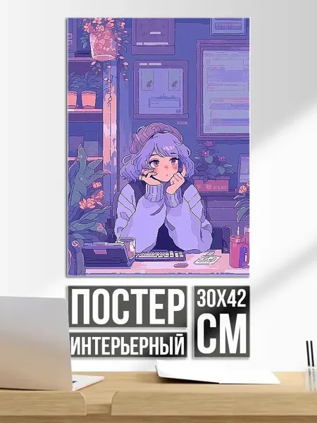 Плакат постер Аниме девушка в свитере