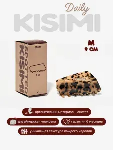 Заколка-краб для волос KISIMI, коллекция: DAILY, размер M, цвет: пятнистый, 1 шт