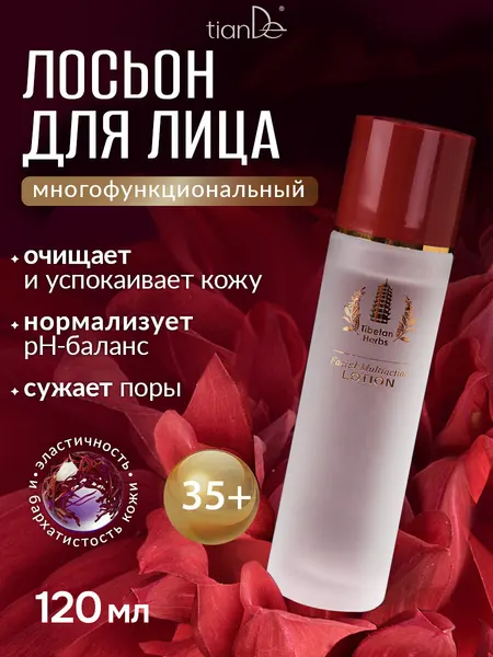 Лосьон для лица антивозрастной увлажняющий "Тибетские травы" TianDe