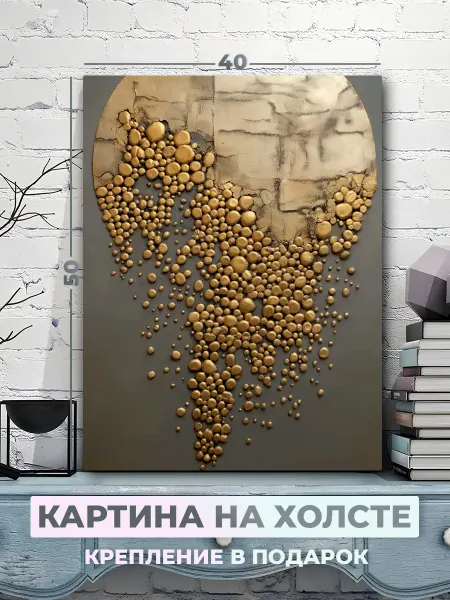 Васильев АРТ картина на холсте абстракция золото черное 40*50 см