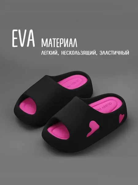 Тапочки