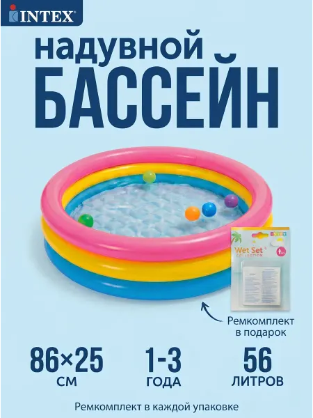 Intex Надувной бассейн детский 58924 86*25